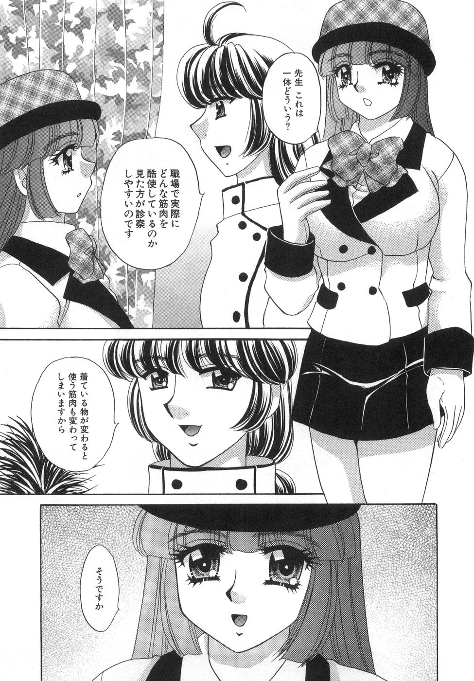 [猫島礼] 癒しま専科