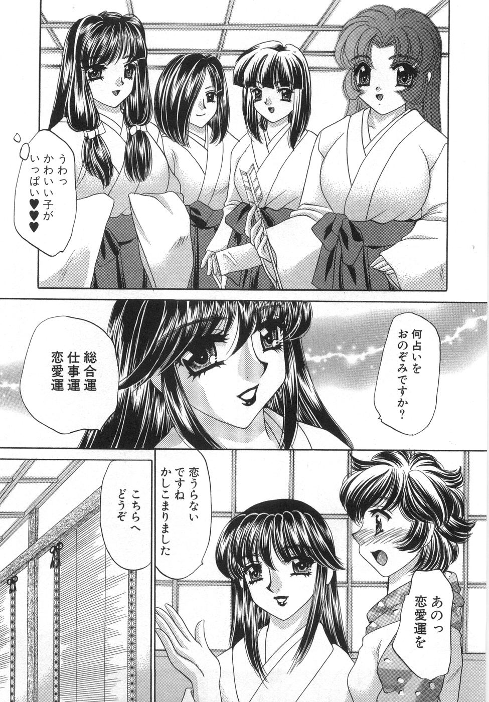 [猫島礼] 癒しま専科