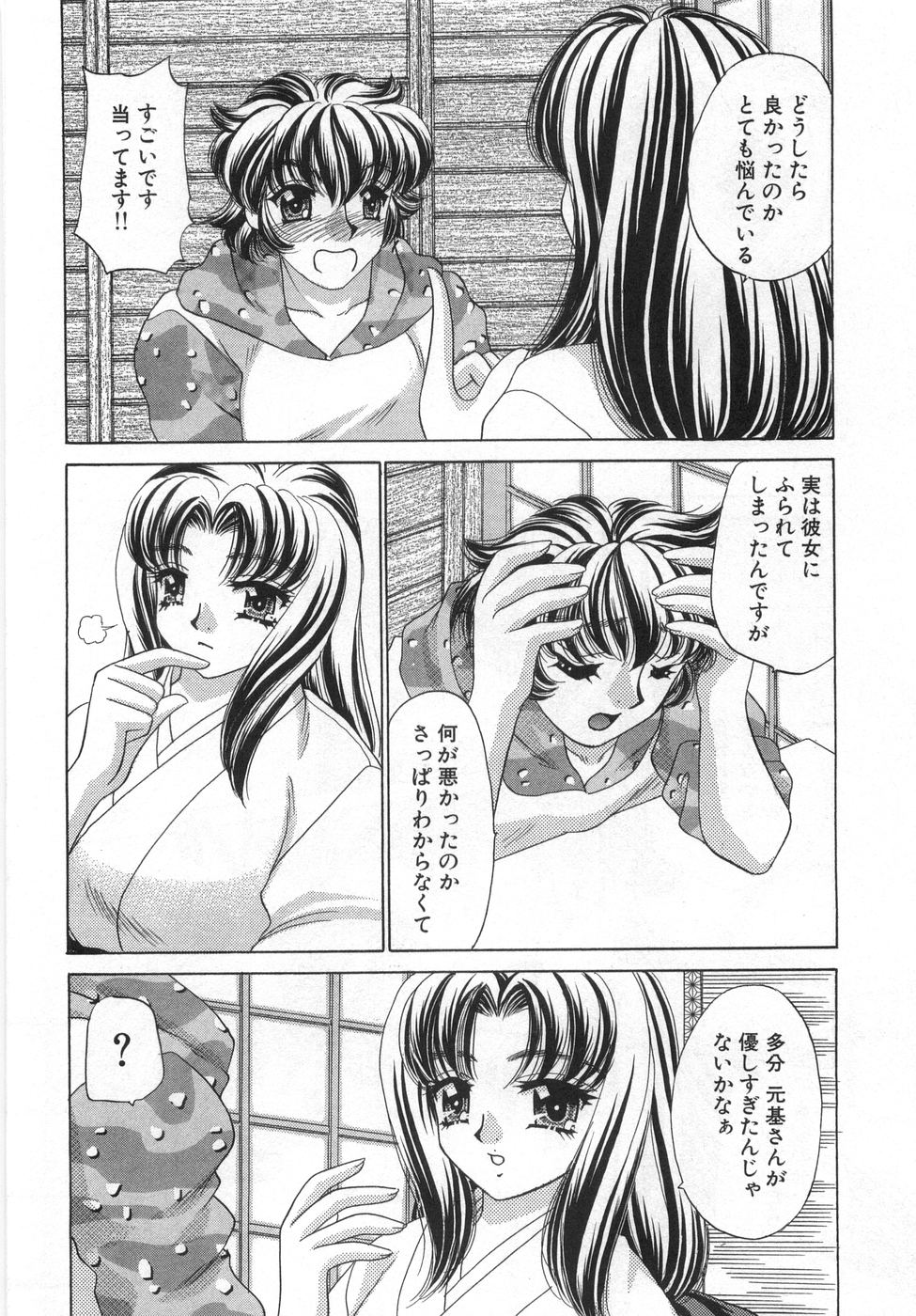 [猫島礼] 癒しま専科