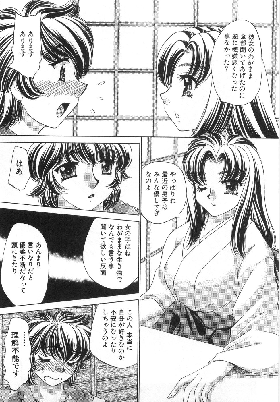 [猫島礼] 癒しま専科