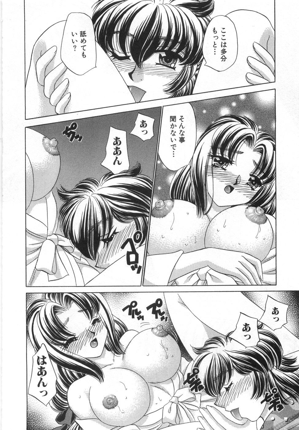 [猫島礼] 癒しま専科
