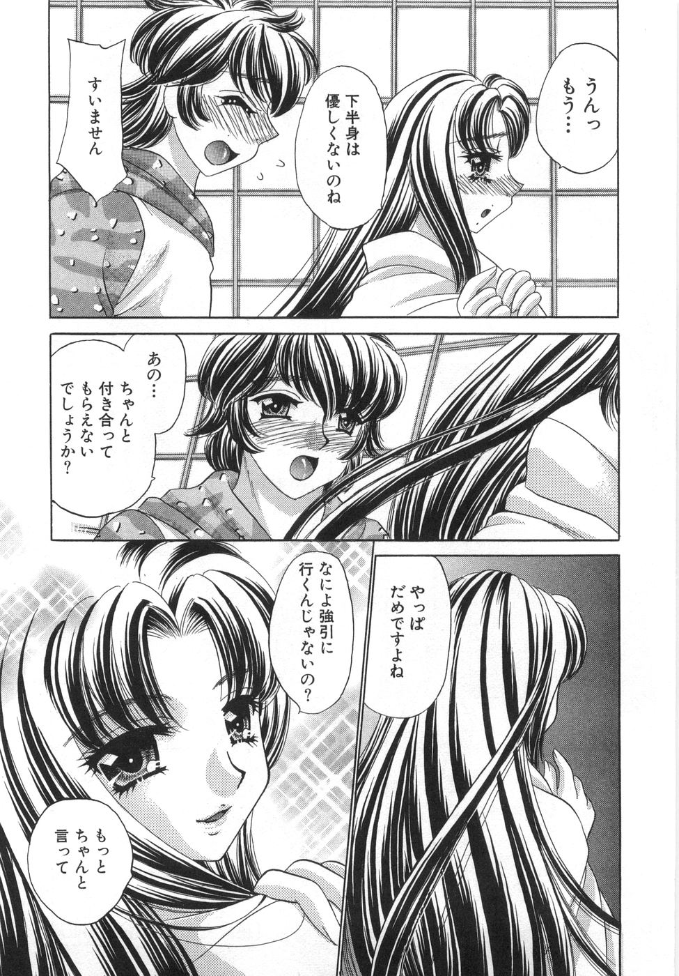 [猫島礼] 癒しま専科
