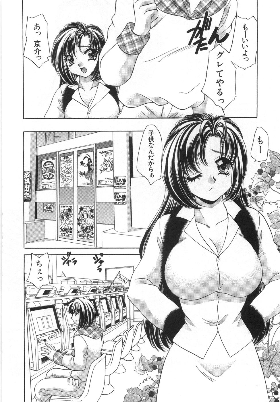 [猫島礼] 癒しま専科