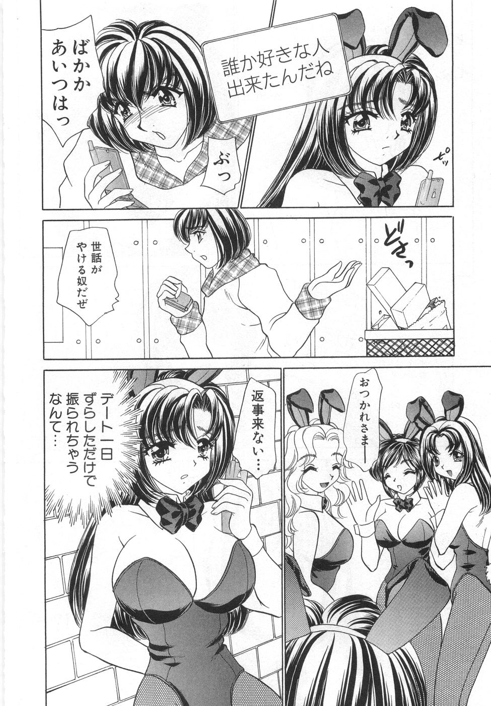 [猫島礼] 癒しま専科