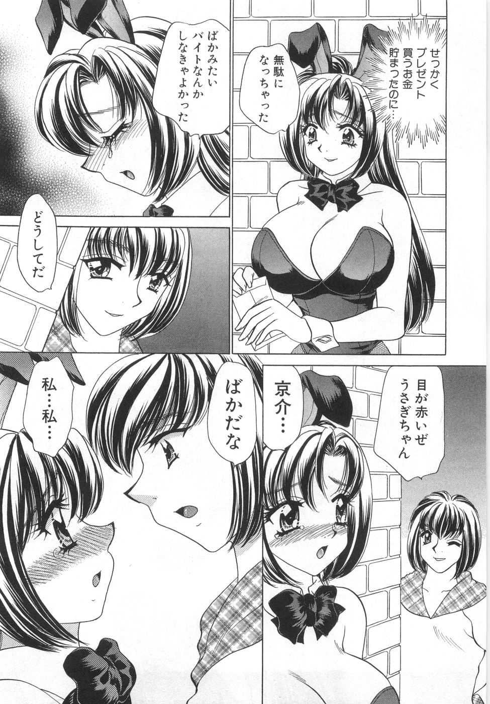 [猫島礼] 癒しま専科