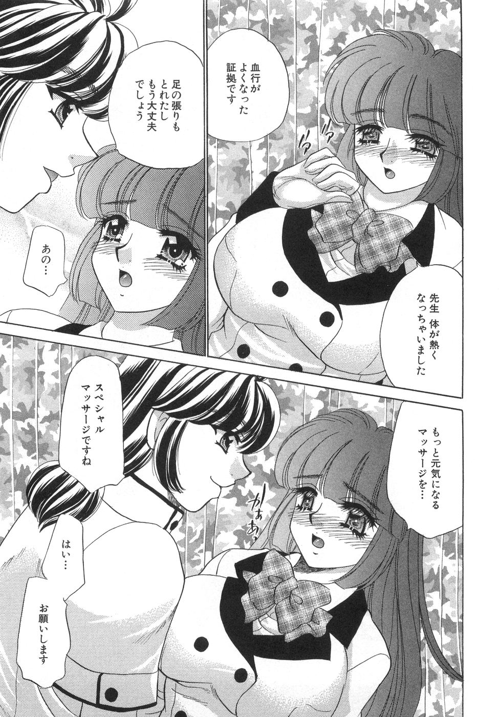 [猫島礼] 癒しま専科