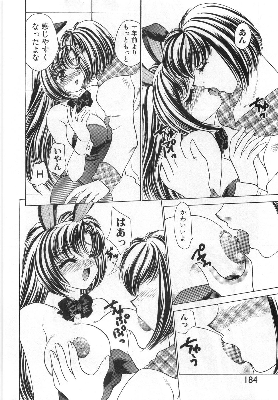 [猫島礼] 癒しま専科