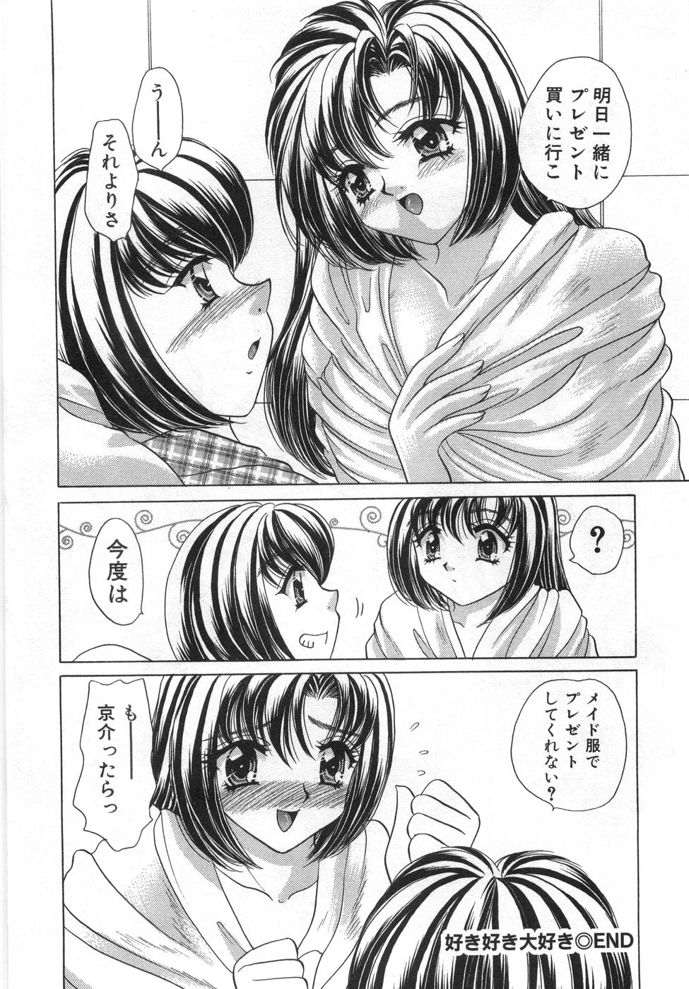 [猫島礼] 癒しま専科