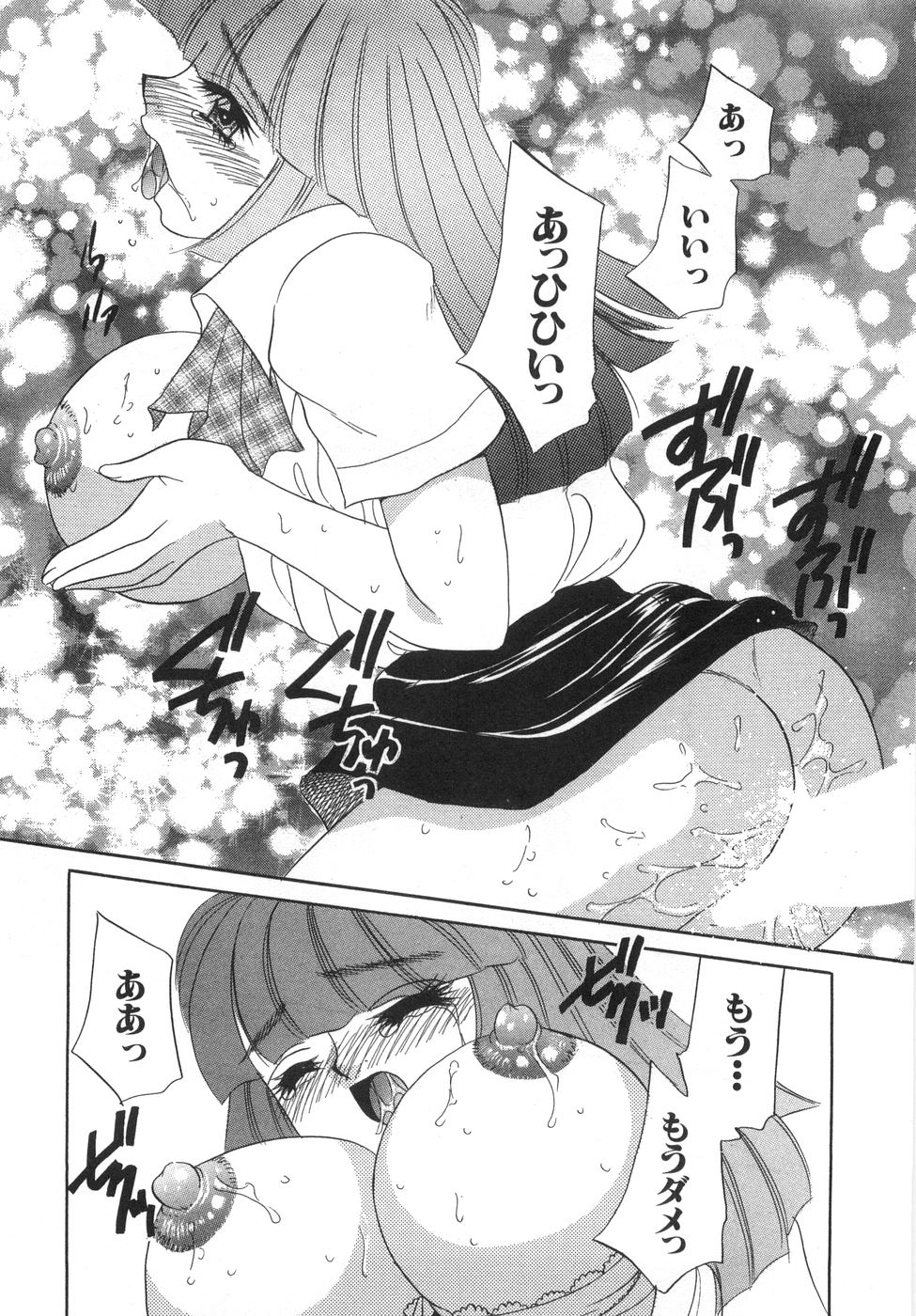 [猫島礼] 癒しま専科