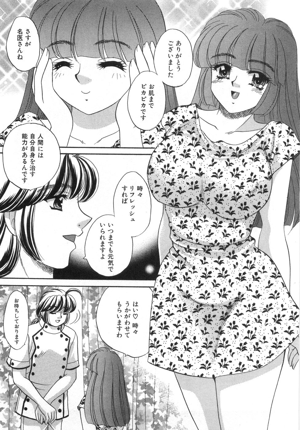 [猫島礼] 癒しま専科