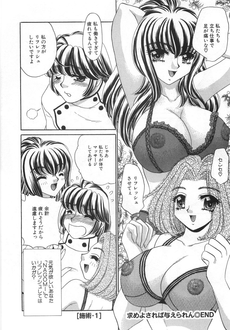 [猫島礼] 癒しま専科