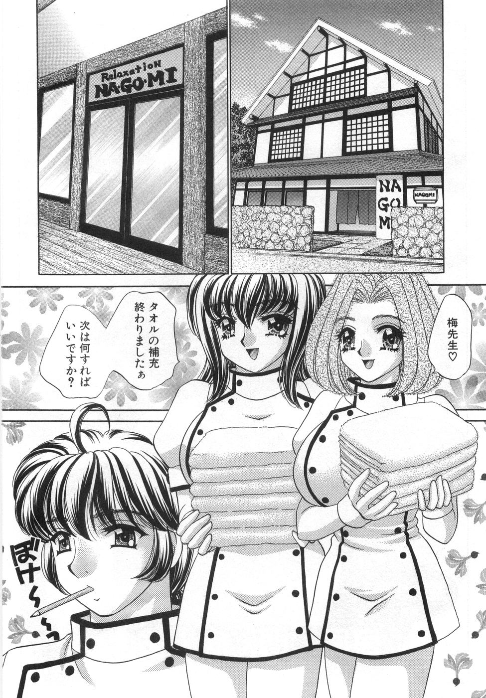 [猫島礼] 癒しま専科