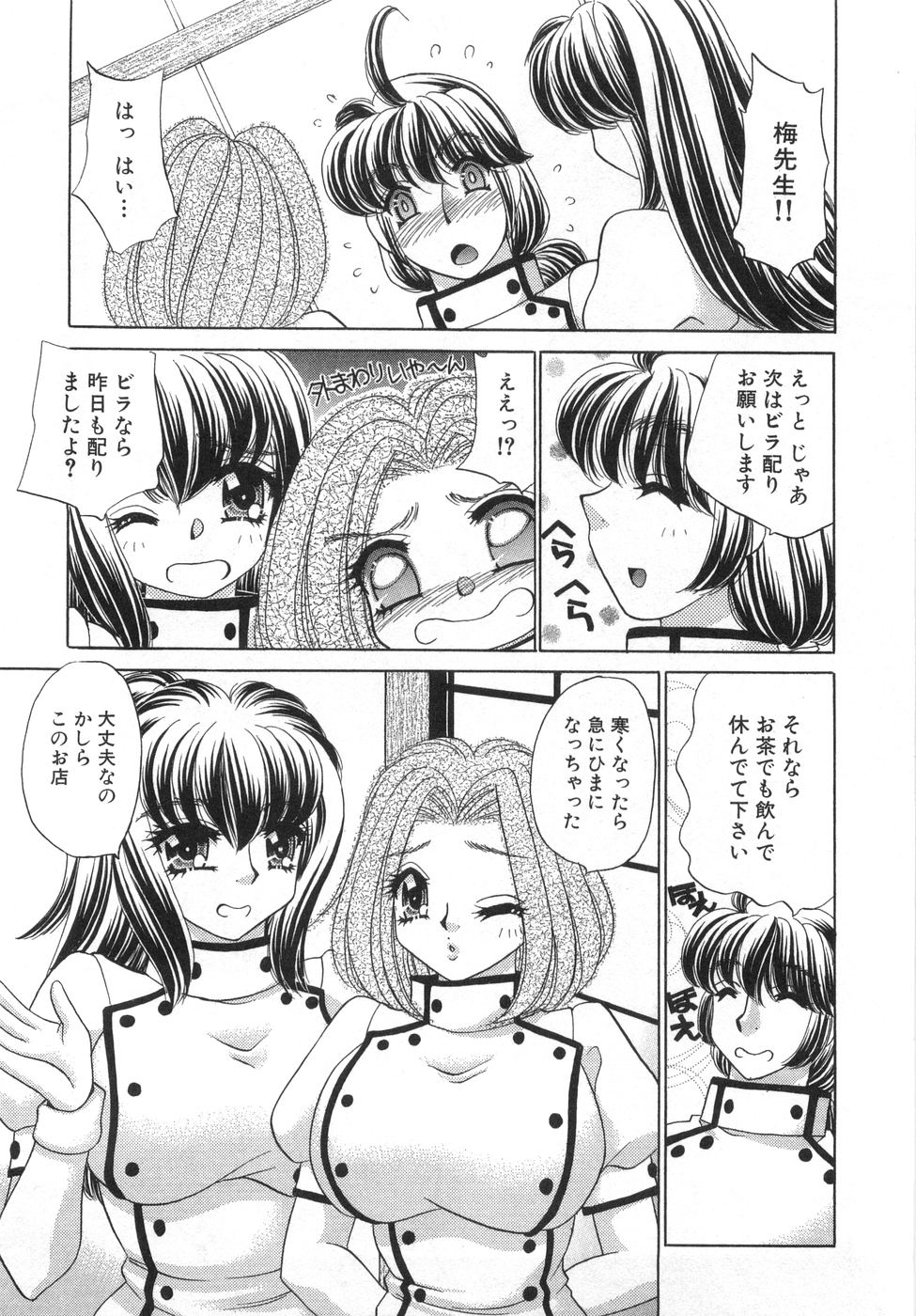[猫島礼] 癒しま専科