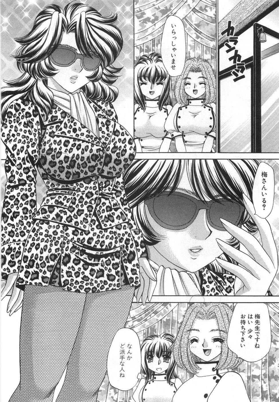 [猫島礼] 癒しま専科