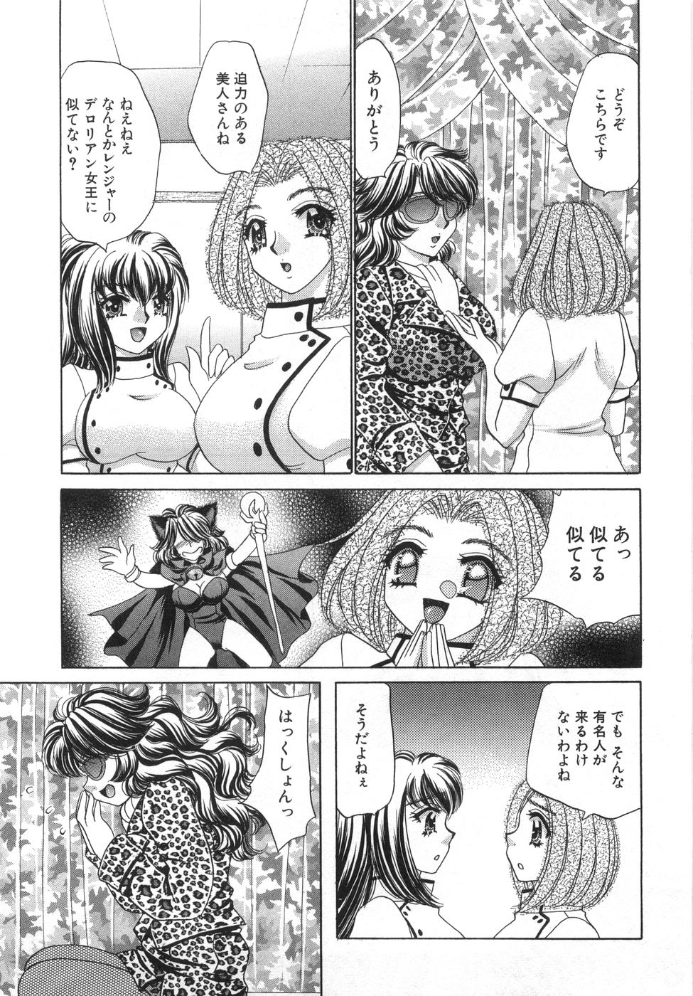 [猫島礼] 癒しま専科