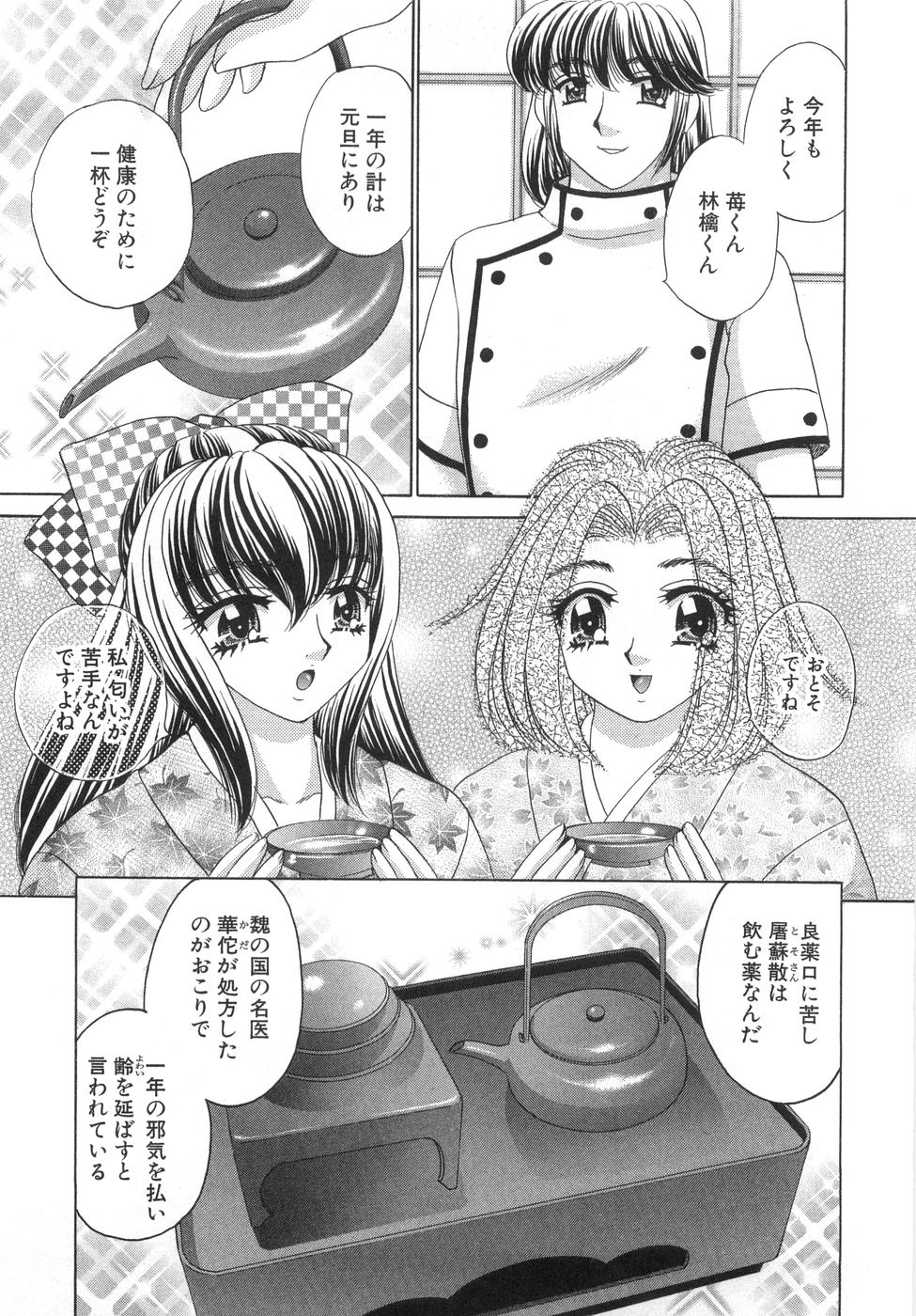 [猫島礼] 癒しま専科