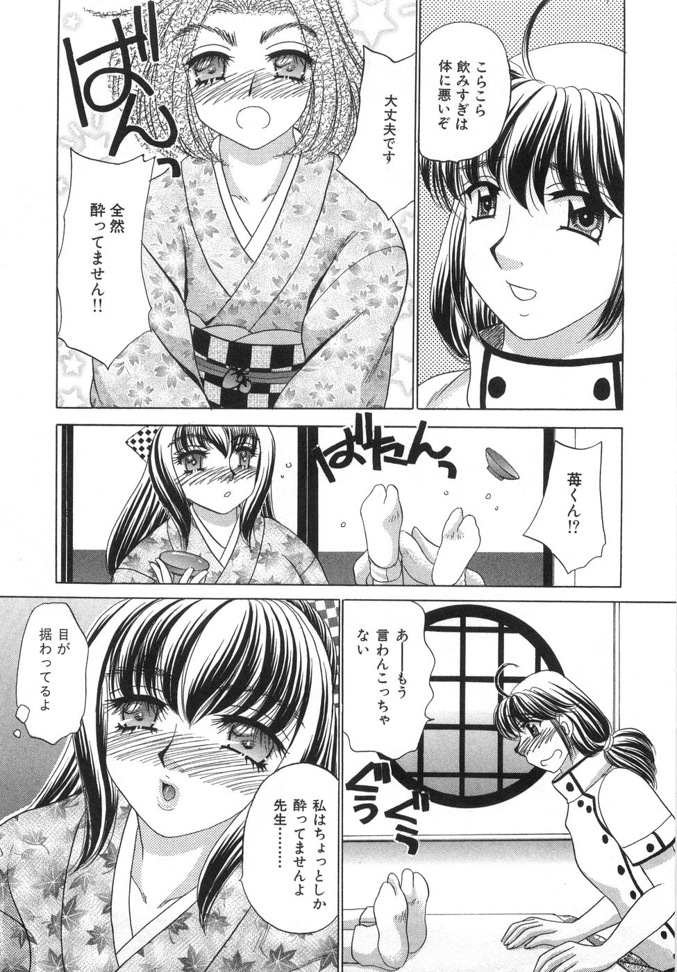 [猫島礼] 癒しま専科