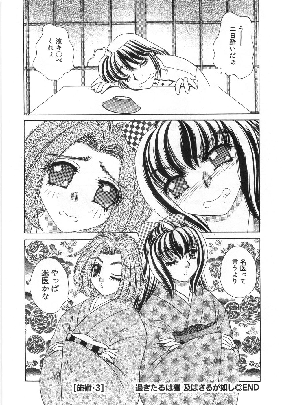 [猫島礼] 癒しま専科