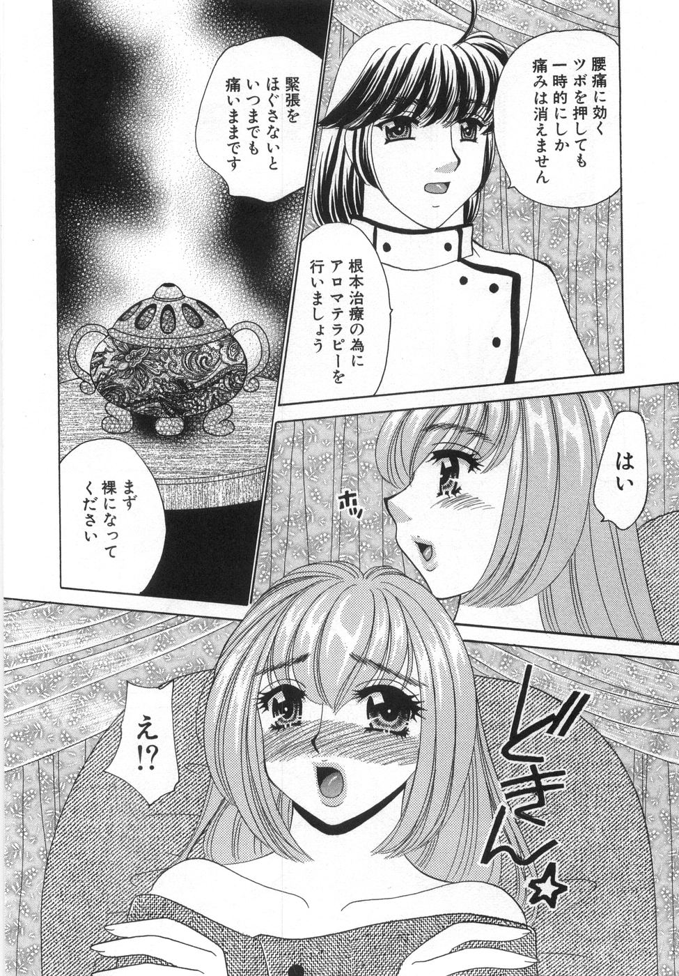 [猫島礼] 癒しま専科