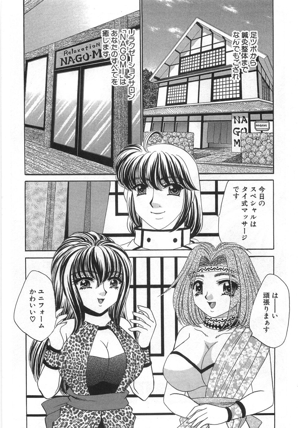 [猫島礼] 癒しま専科