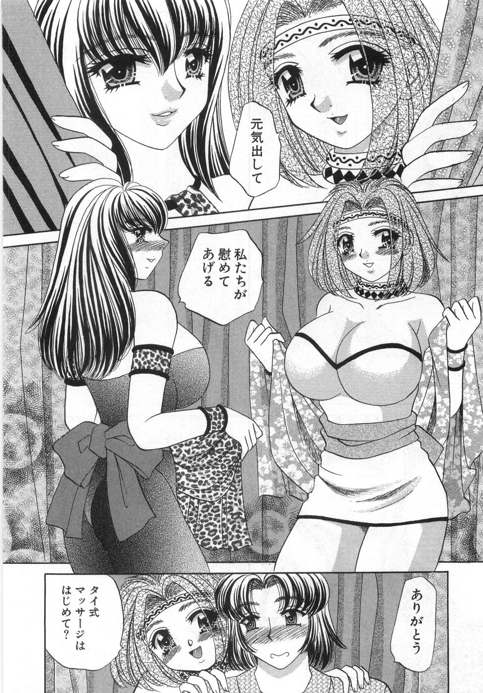 [猫島礼] 癒しま専科