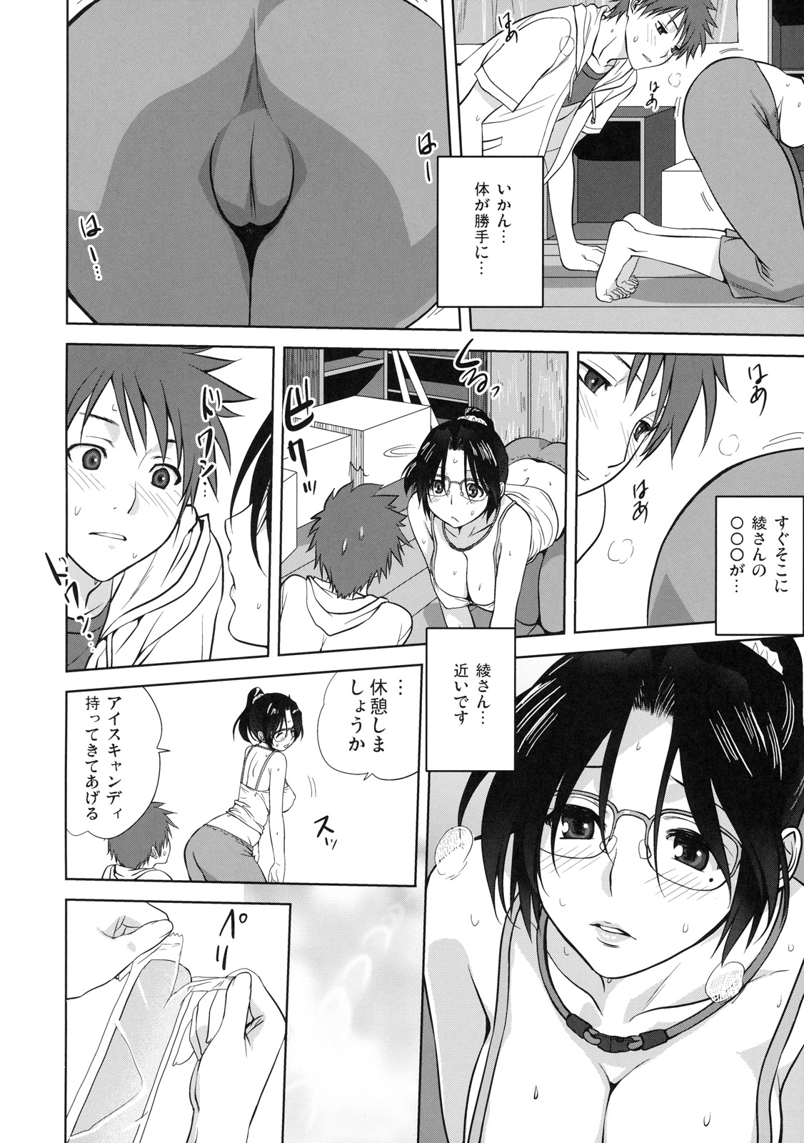 [株式会社虎の穴 (よろず)] 真髄 新生活 ver. VOL.4