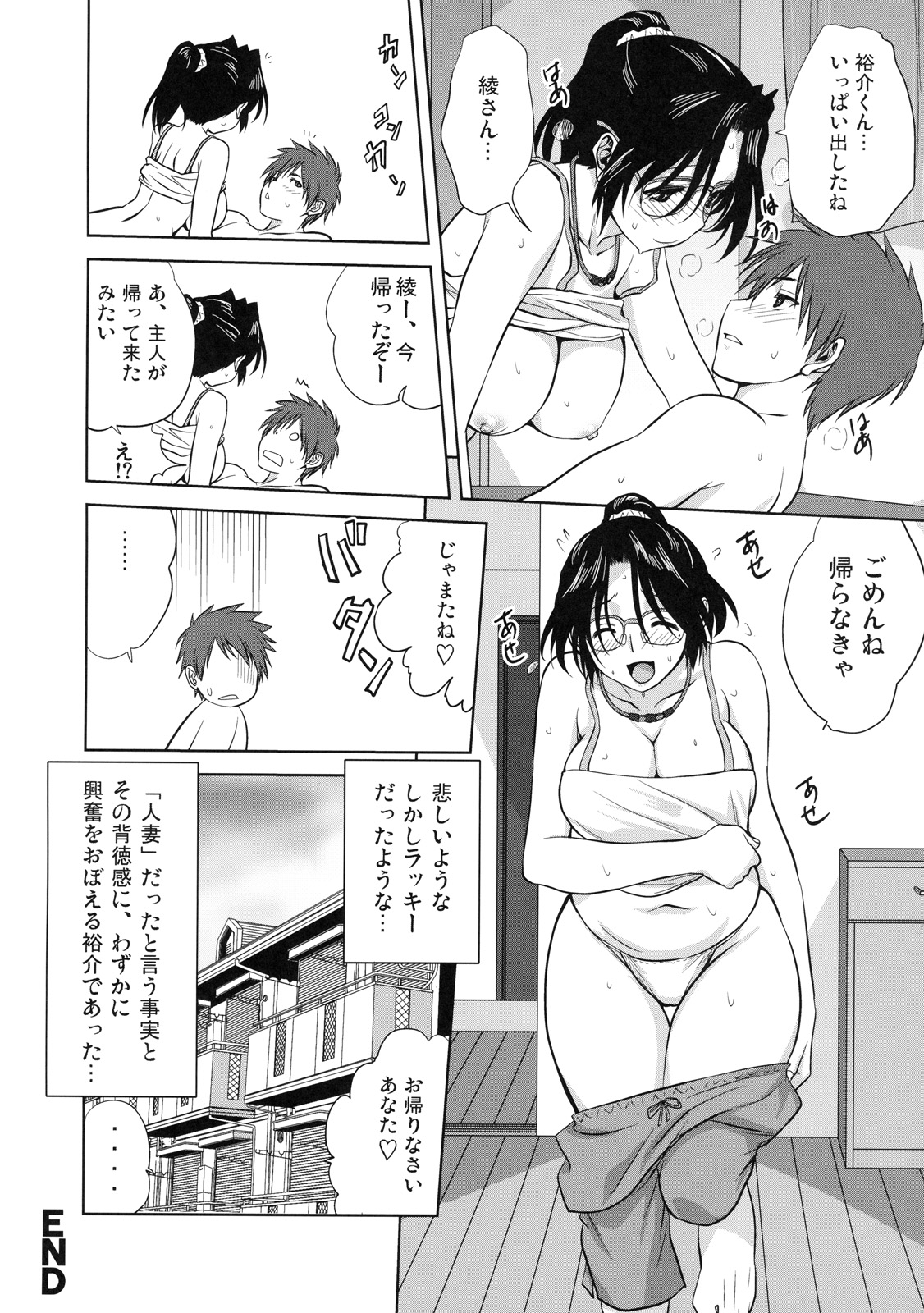[株式会社虎の穴 (よろず)] 真髄 新生活 ver. VOL.4