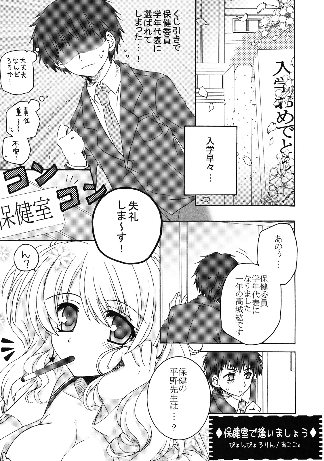 [株式会社虎の穴 (よろず)] 真髄 新生活 ver. VOL.4