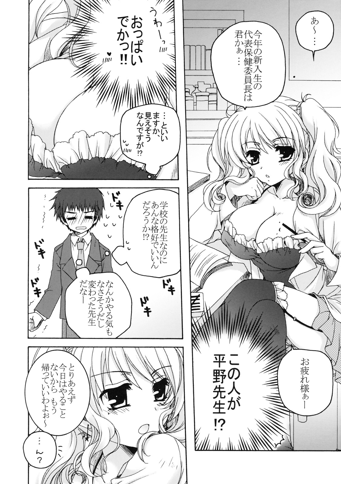[株式会社虎の穴 (よろず)] 真髄 新生活 ver. VOL.4