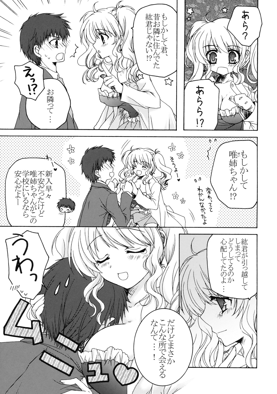 [株式会社虎の穴 (よろず)] 真髄 新生活 ver. VOL.4