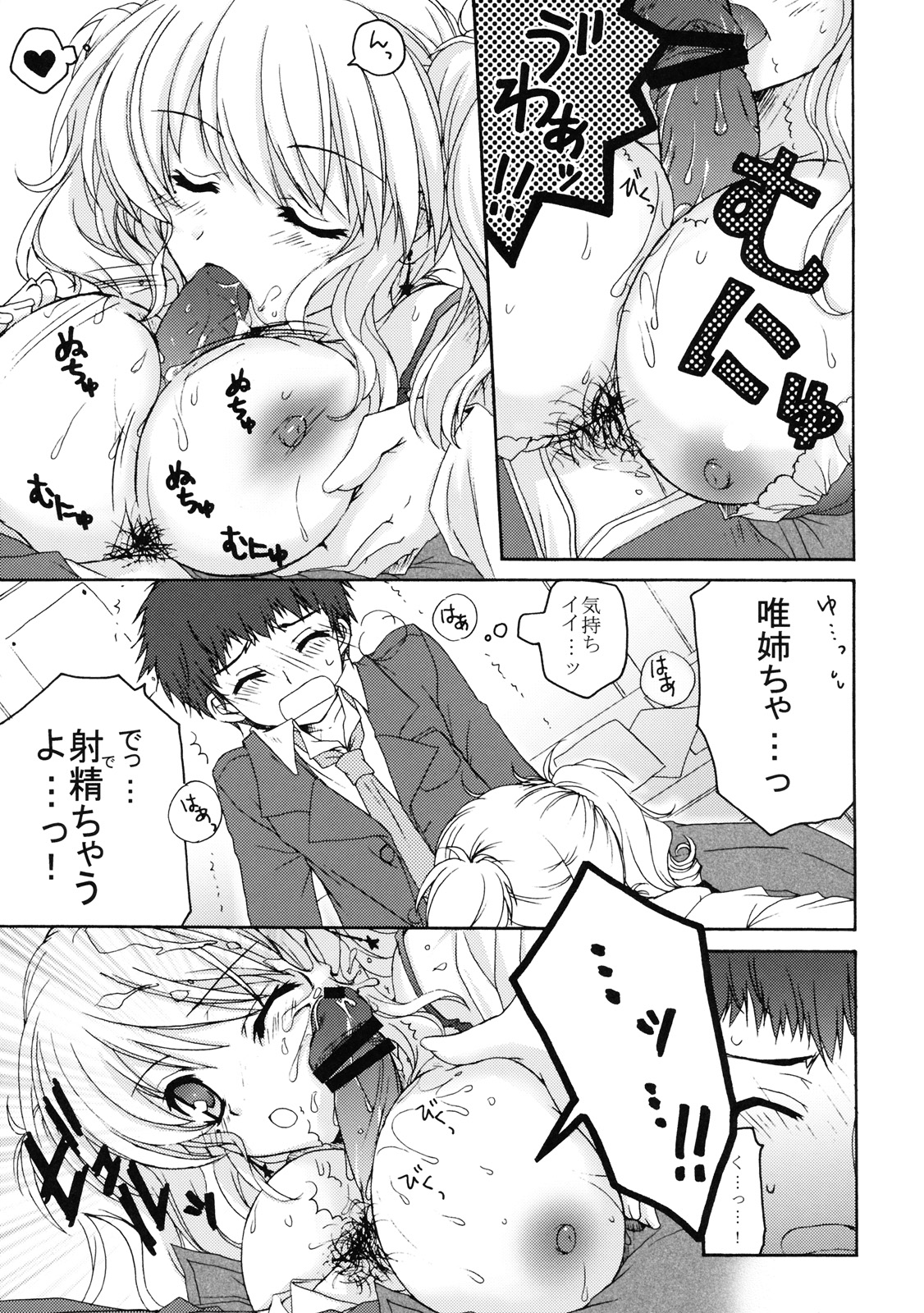 [株式会社虎の穴 (よろず)] 真髄 新生活 ver. VOL.4