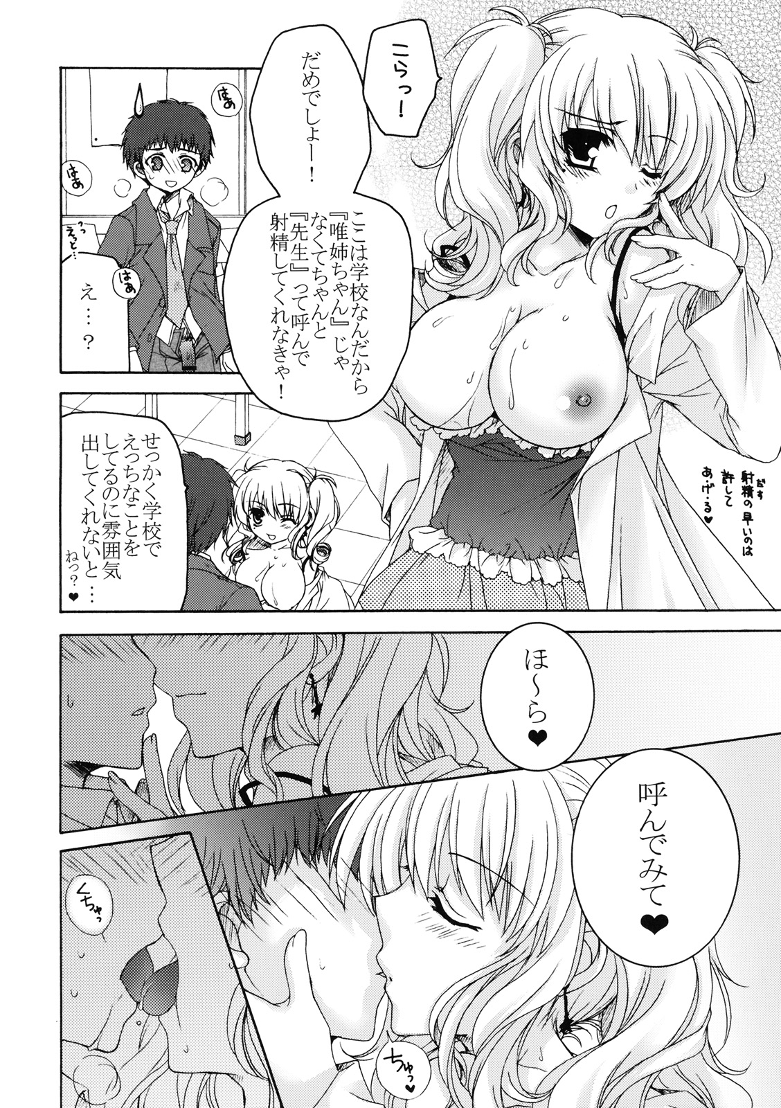 [株式会社虎の穴 (よろず)] 真髄 新生活 ver. VOL.4
