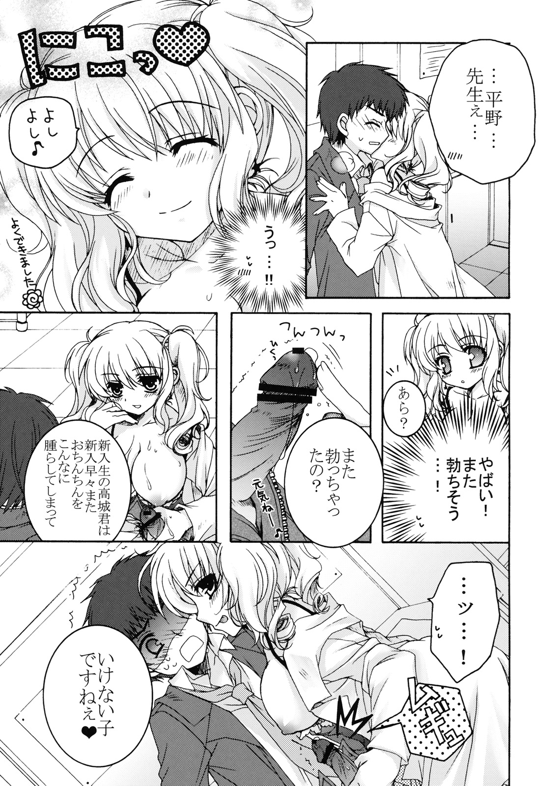 [株式会社虎の穴 (よろず)] 真髄 新生活 ver. VOL.4