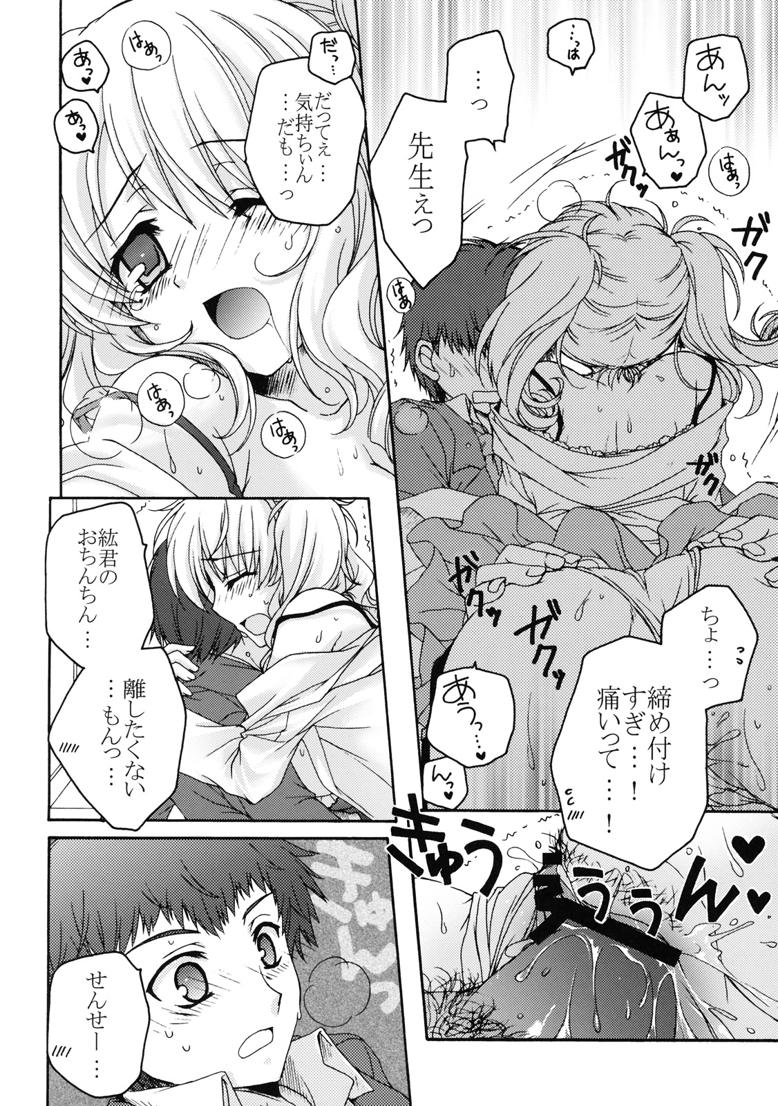 [株式会社虎の穴 (よろず)] 真髄 新生活 ver. VOL.4