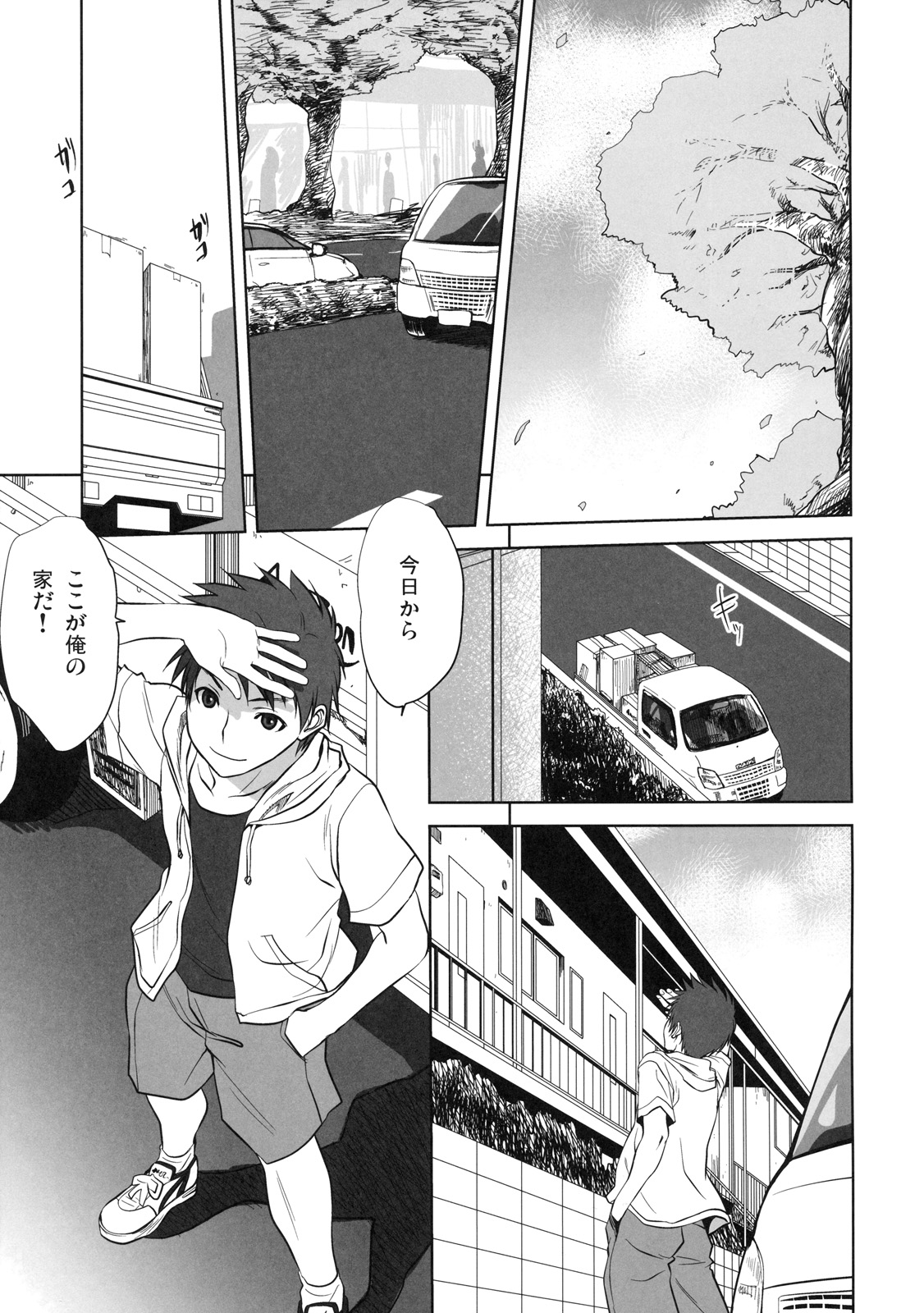 [株式会社虎の穴 (よろず)] 真髄 新生活 ver. VOL.4