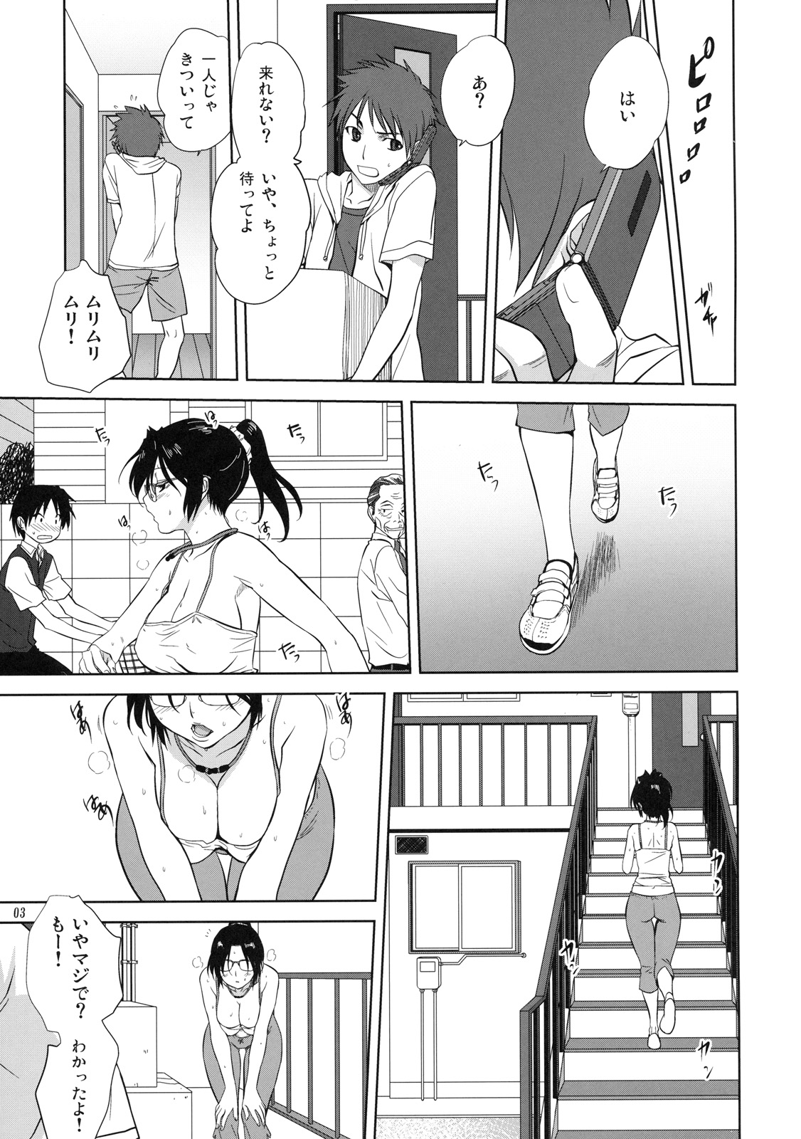 [株式会社虎の穴 (よろず)] 真髄 新生活 ver. VOL.4