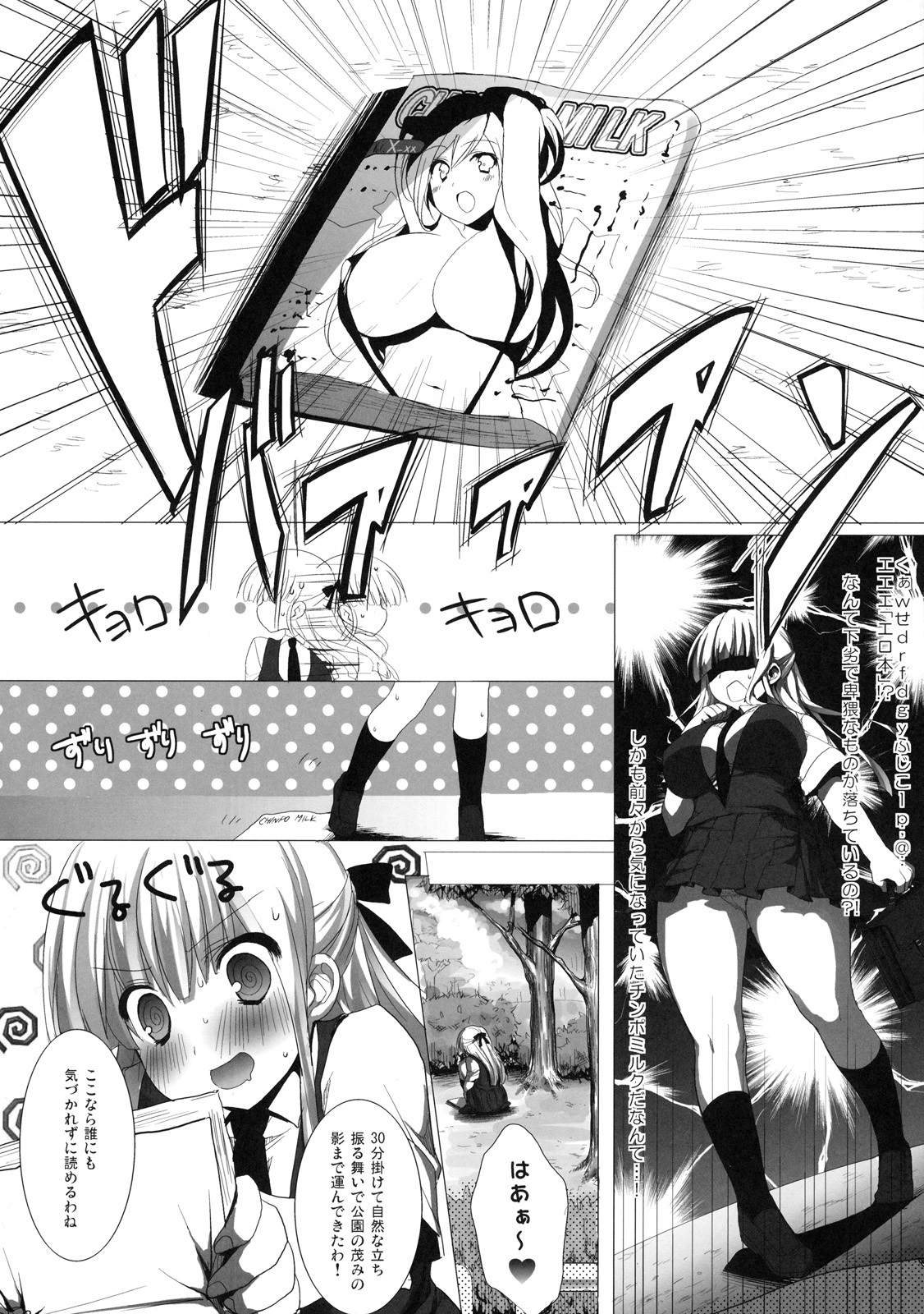 [株式会社虎の穴 (よろず)] 真髄 新生活 ver. VOL.4