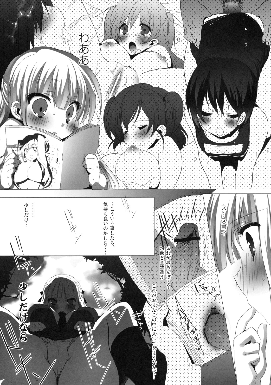 [株式会社虎の穴 (よろず)] 真髄 新生活 ver. VOL.4
