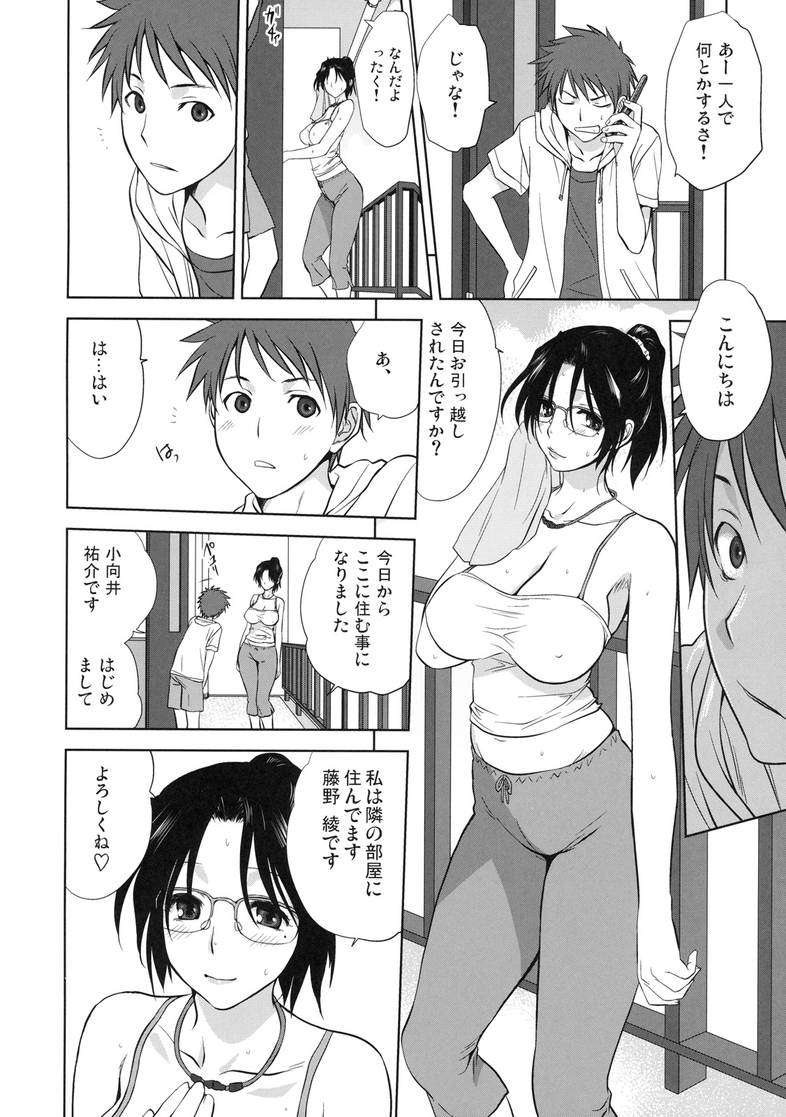 [株式会社虎の穴 (よろず)] 真髄 新生活 ver. VOL.4