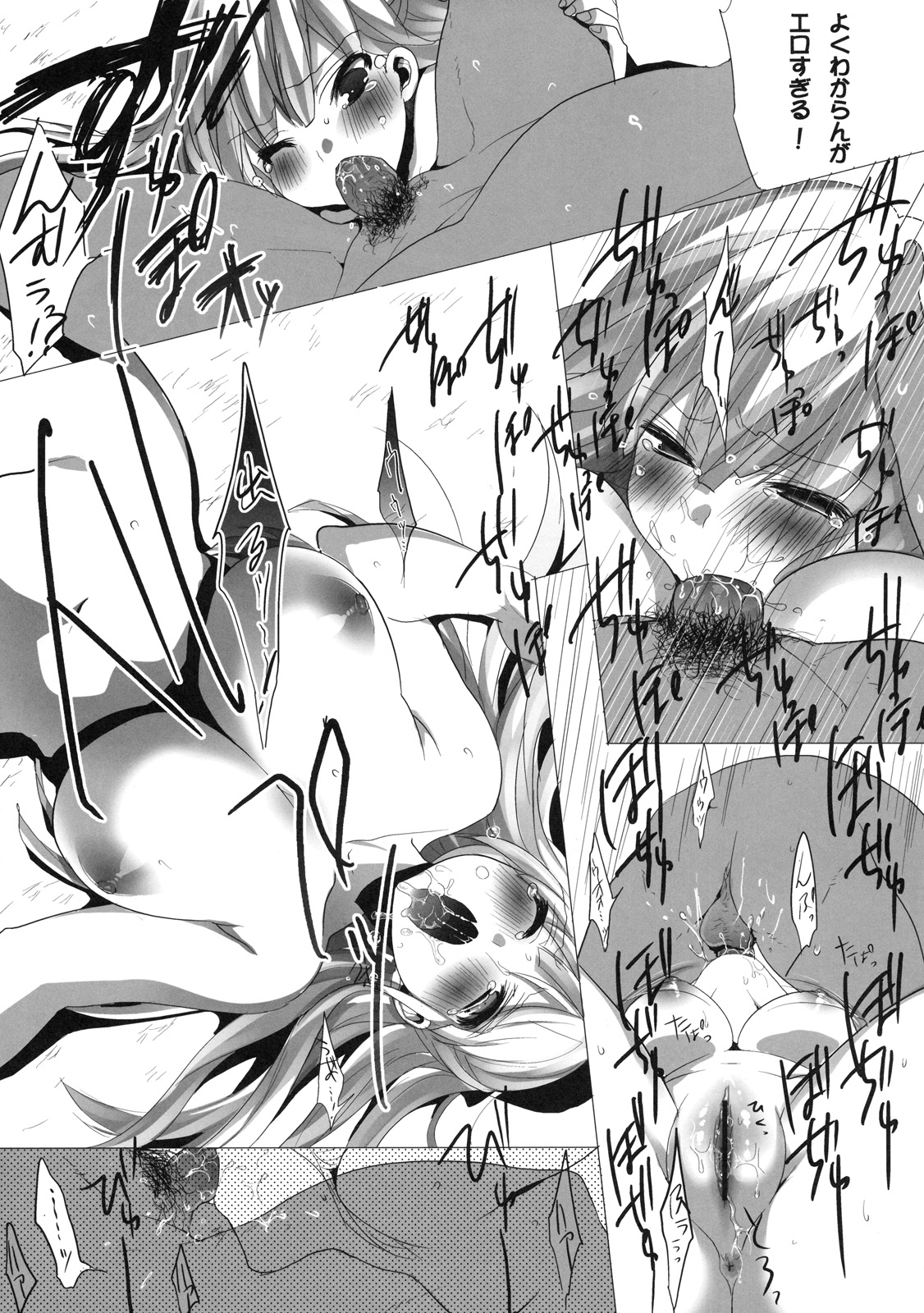 [株式会社虎の穴 (よろず)] 真髄 新生活 ver. VOL.4