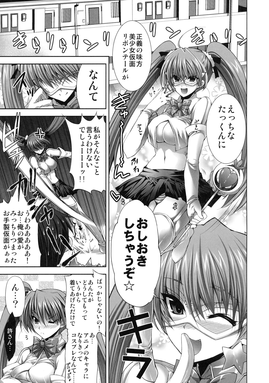 [株式会社虎の穴 (よろず)] 真髄 新生活 ver. VOL.4