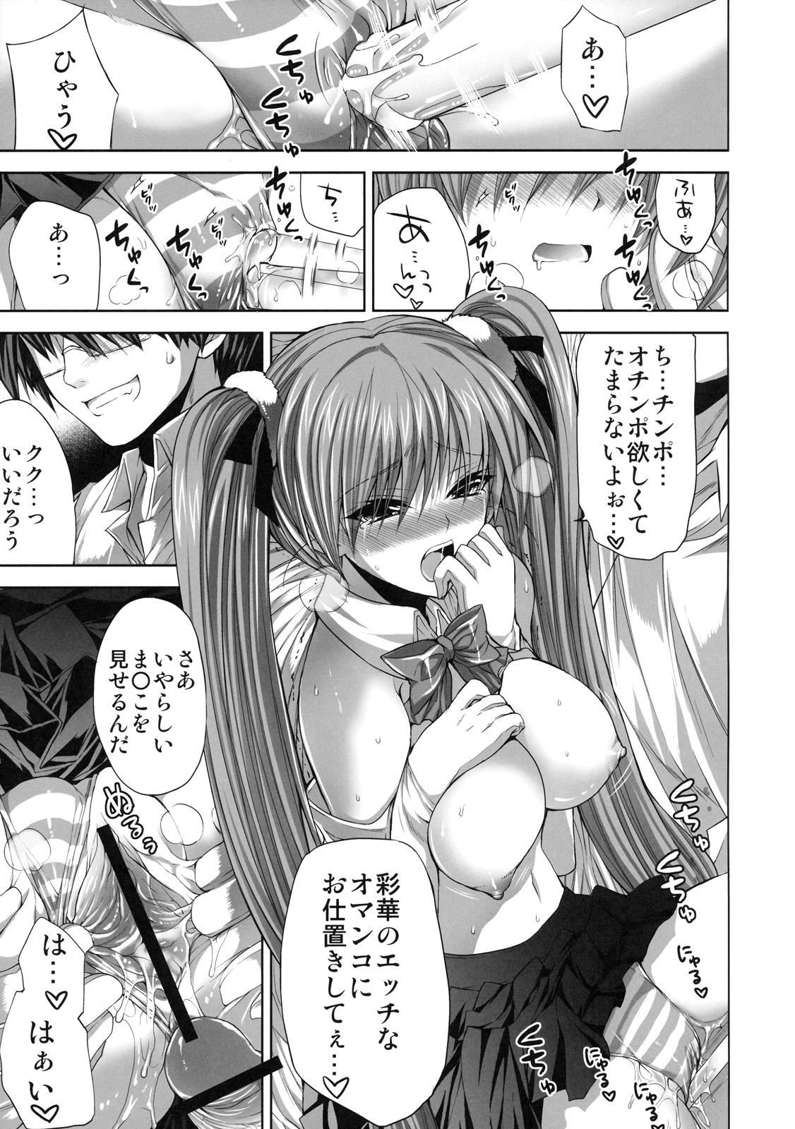 [株式会社虎の穴 (よろず)] 真髄 新生活 ver. VOL.4