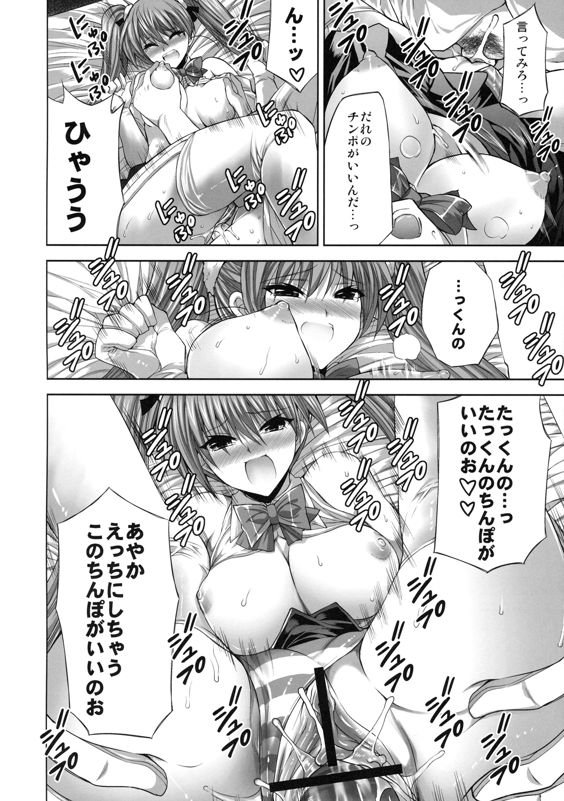 [株式会社虎の穴 (よろず)] 真髄 新生活 ver. VOL.4