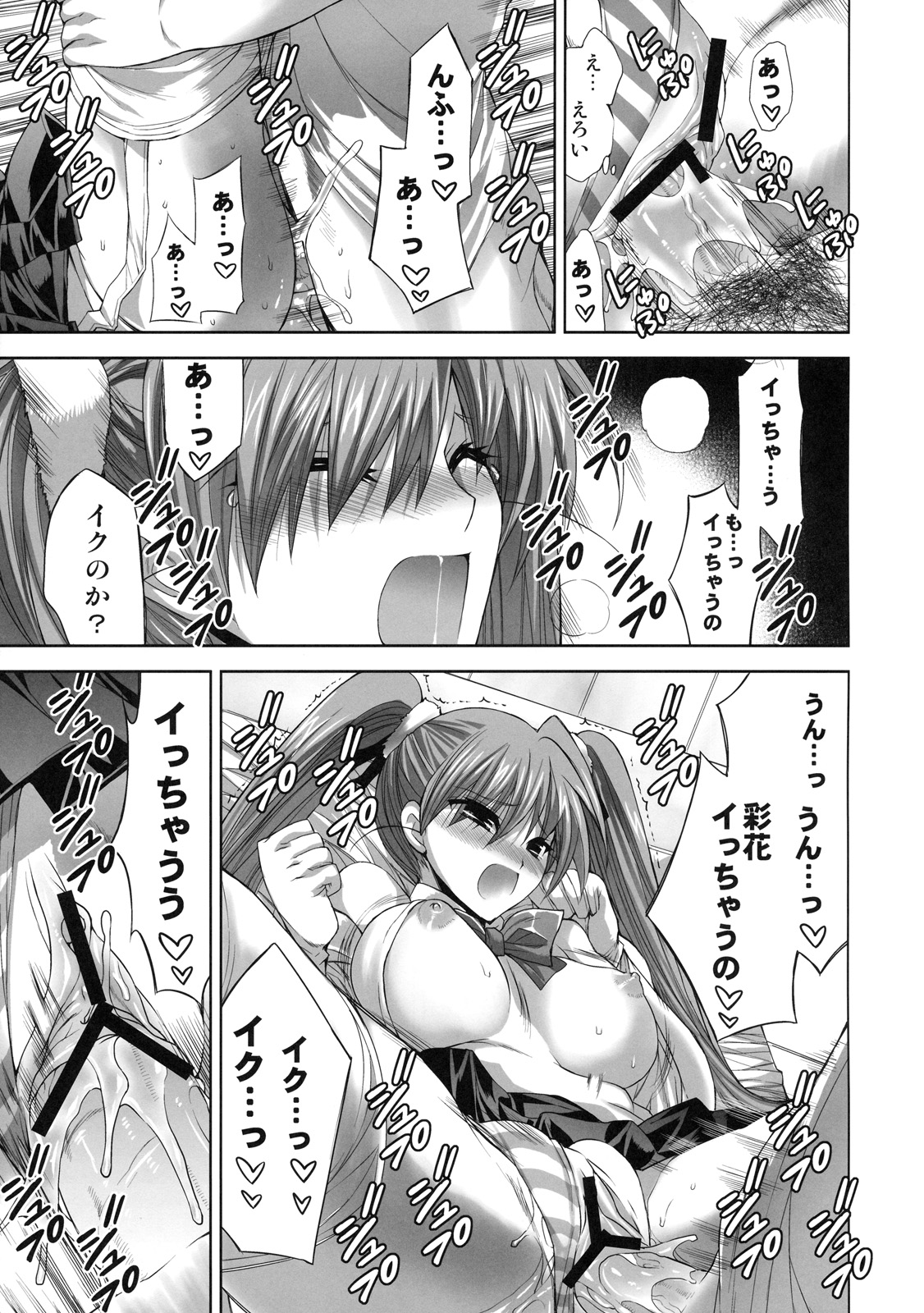 [株式会社虎の穴 (よろず)] 真髄 新生活 ver. VOL.4