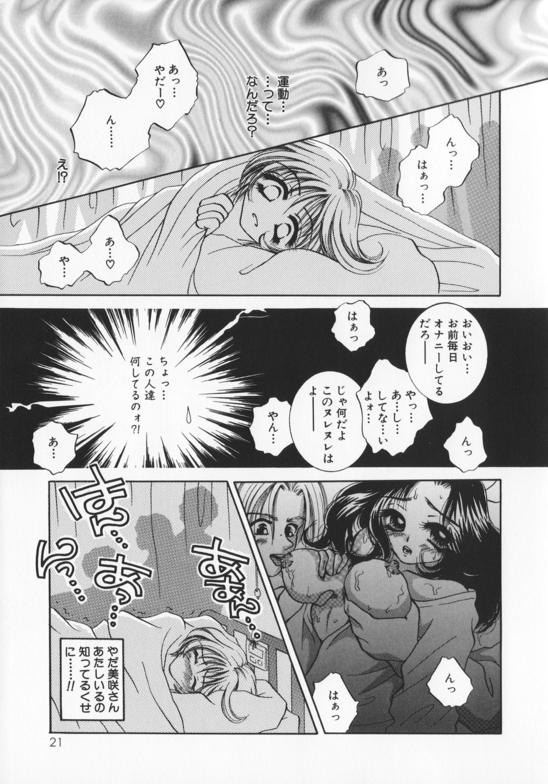 [咲夜しおん] 鬼畜奴隷