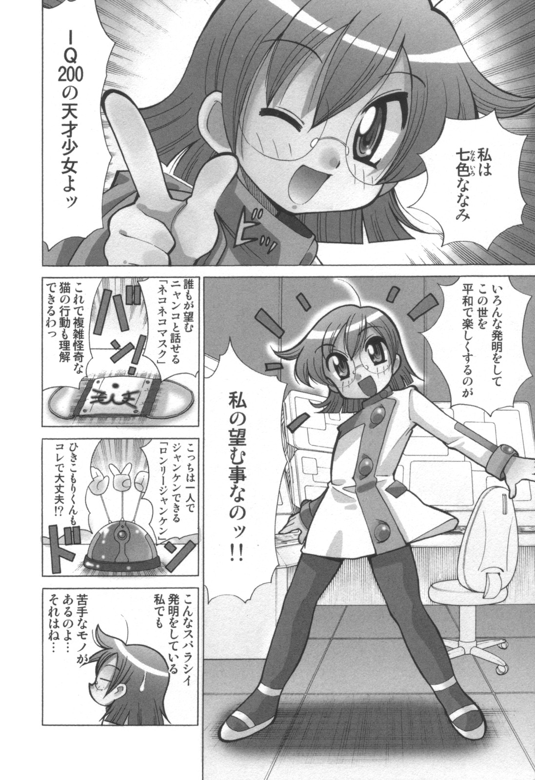 [雑誌] コミック キャー！ Vol.01