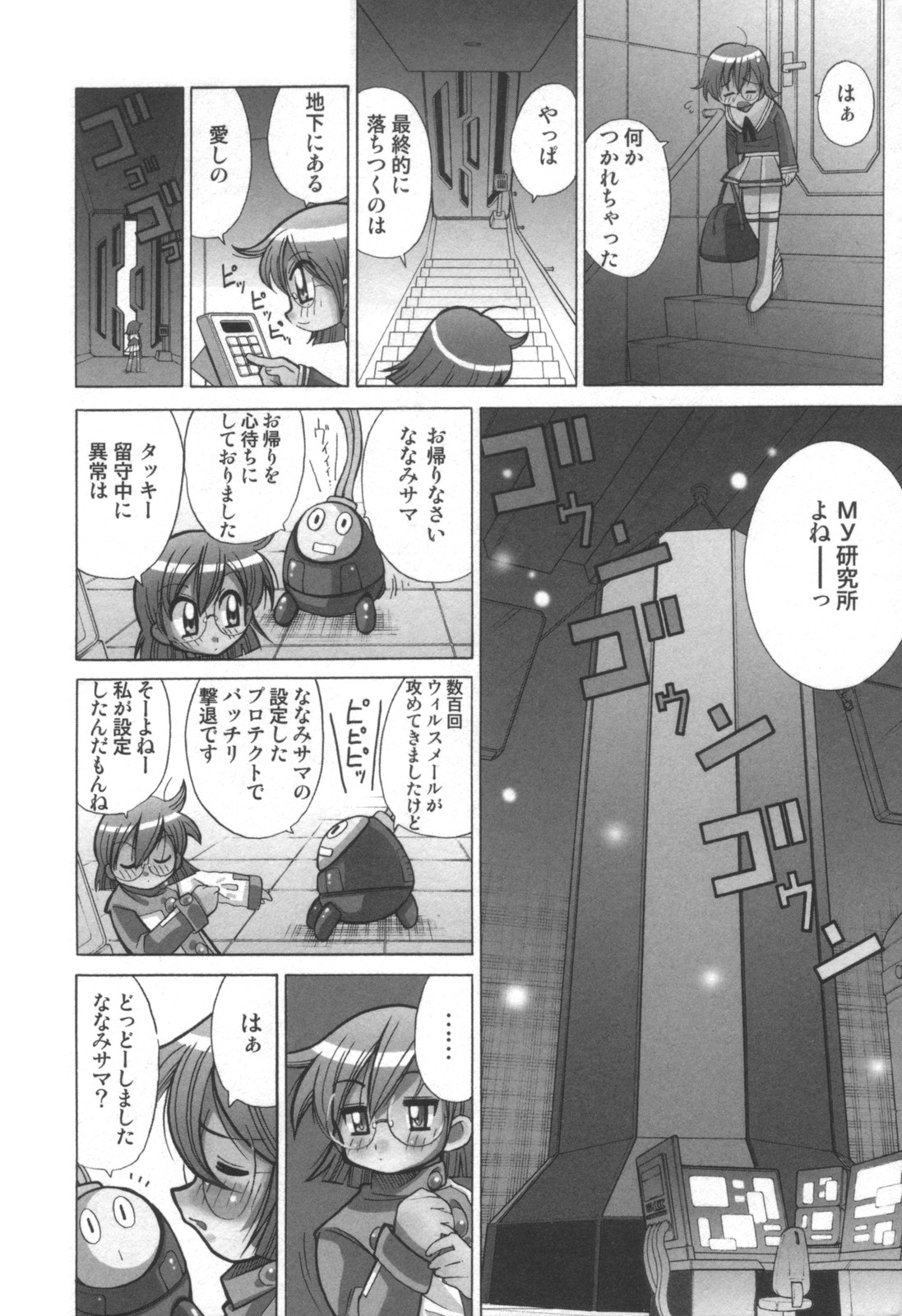 [雑誌] コミック キャー！ Vol.01