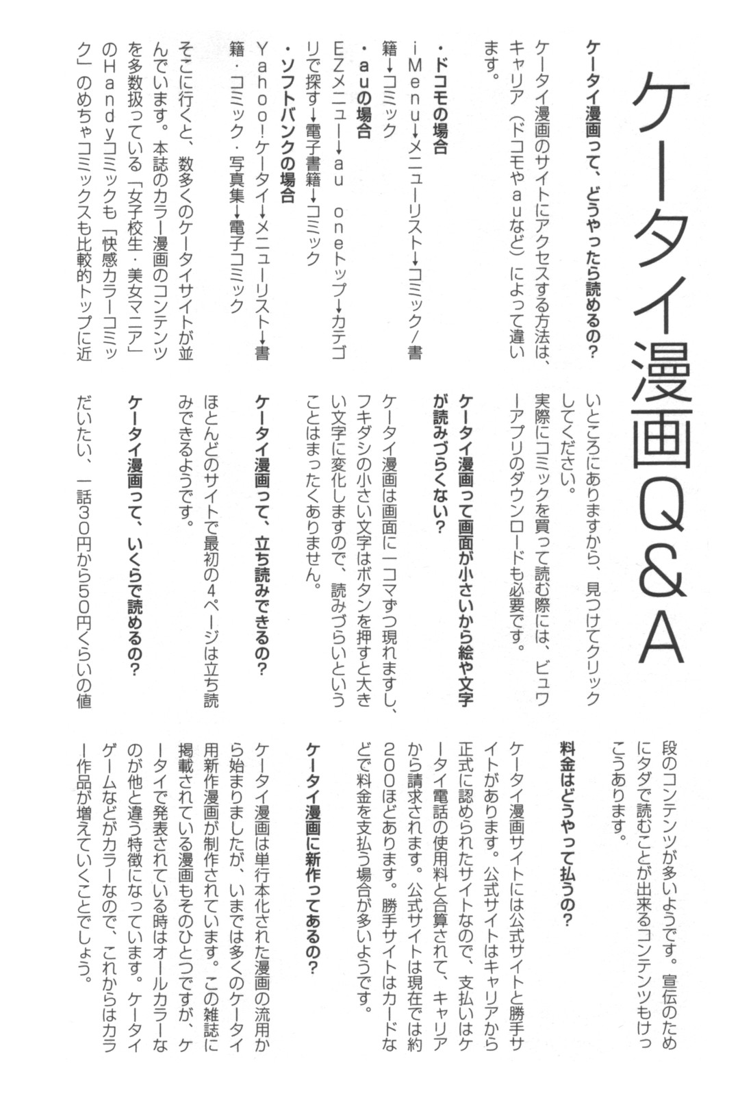 [雑誌] コミック キャー！ Vol.01