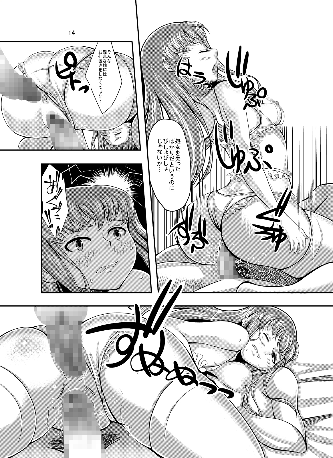 (C78) [NTR戦士 (兵庫太郎 , ももてりす)] トリビュートCC (コードギアス 反逆のルルーシュ)