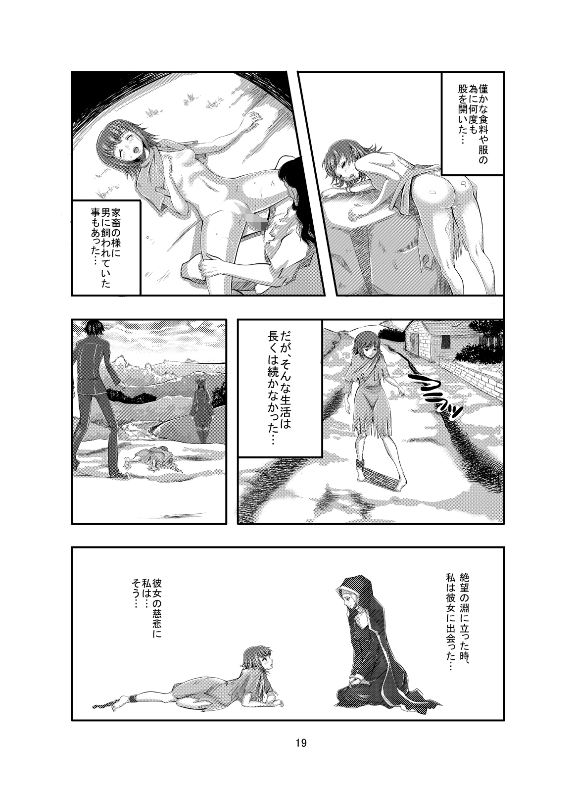 (C78) [NTR戦士 (兵庫太郎 , ももてりす)] トリビュートCC (コードギアス 反逆のルルーシュ)